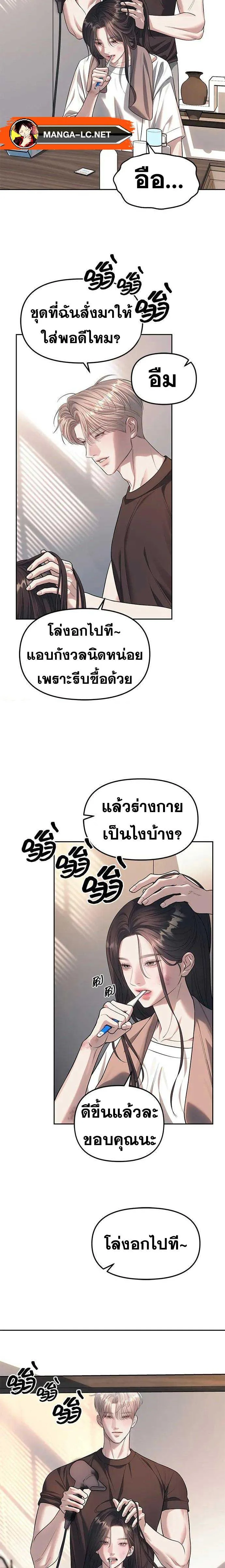 Undercover! Chaebol High School ปฏิบัติการลับบุกโรงเรียนไฮโซ ตอนที่ 60 หน้า 8