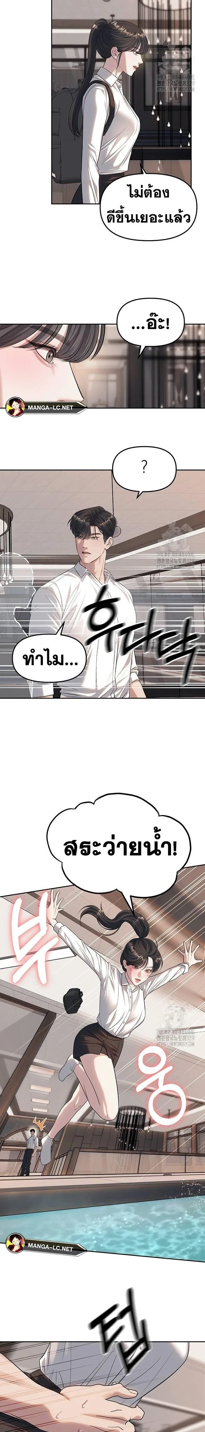 Undercover! Chaebol High School ปฏิบัติการลับบุกโรงเรียนไฮโซ ตอนที่ 61 หน้า 14