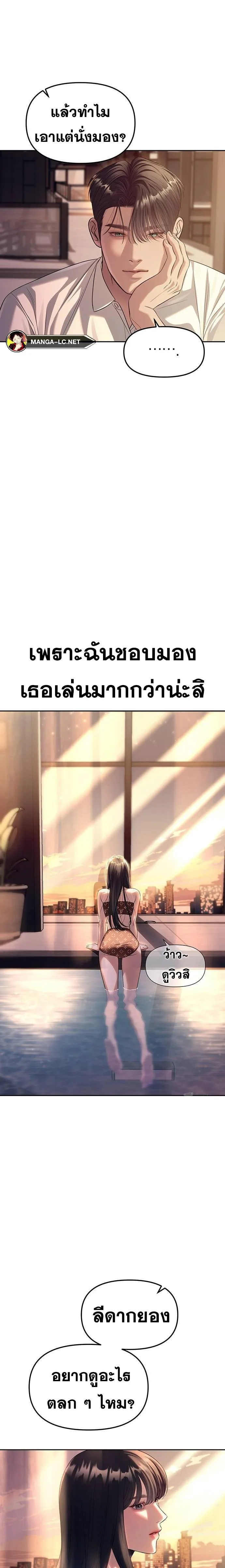 Undercover! Chaebol High School ปฏิบัติการลับบุกโรงเรียนไฮโซ ตอนที่ 61 หน้า 18