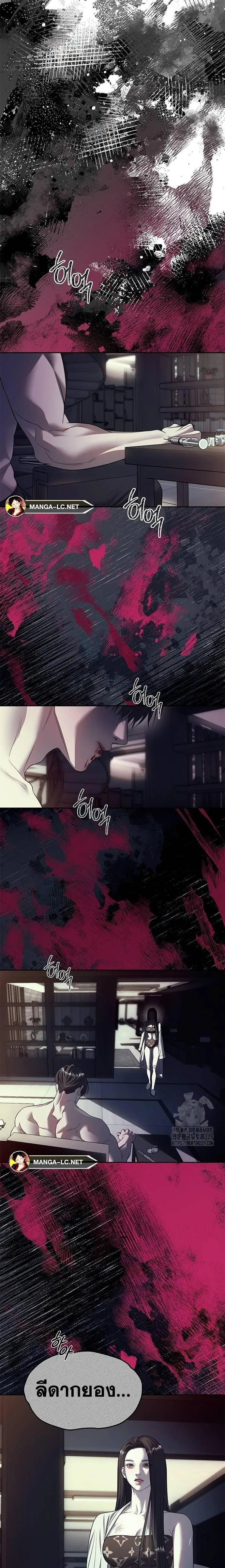 Undercover! Chaebol High School ปฏิบัติการลับบุกโรงเรียนไฮโซ ตอนที่ 62 หน้า 11