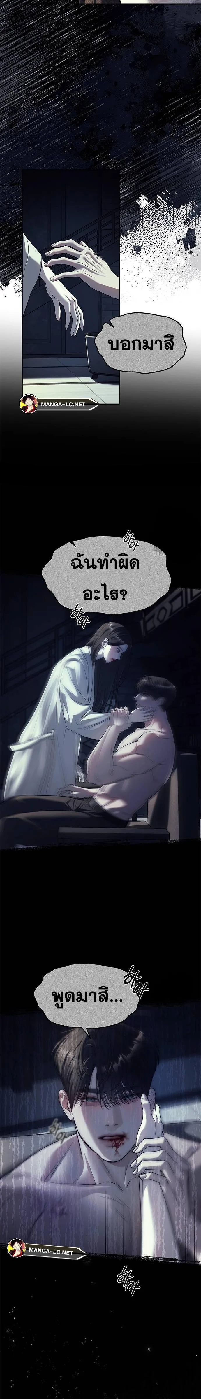 Undercover! Chaebol High School ปฏิบัติการลับบุกโรงเรียนไฮโซ ตอนที่ 62 หน้า 13