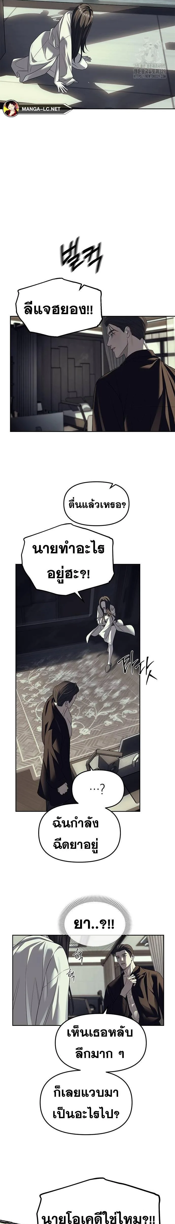 Undercover! Chaebol High School ปฏิบัติการลับบุกโรงเรียนไฮโซ ตอนที่ 62 หน้า 15