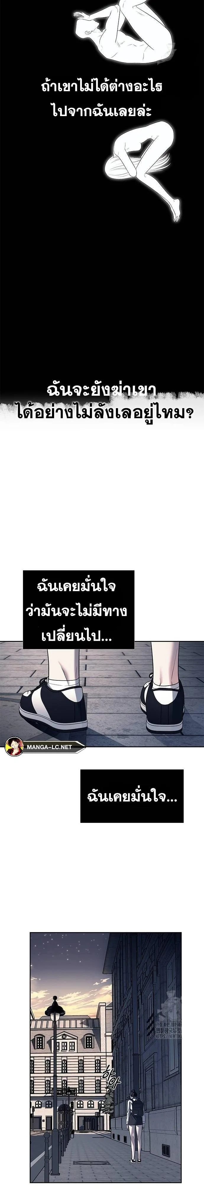 Undercover! Chaebol High School ปฏิบัติการลับบุกโรงเรียนไฮโซ ตอนที่ 62 หน้า 19