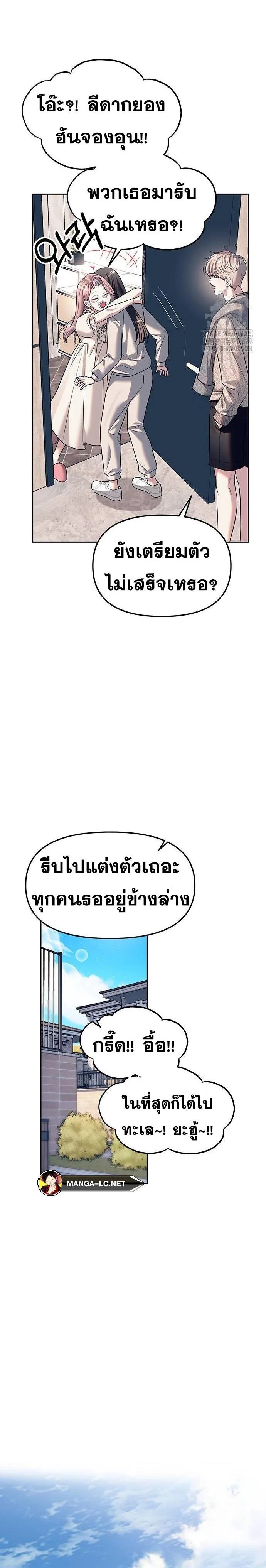 Undercover! Chaebol High School ปฏิบัติการลับบุกโรงเรียนไฮโซ ตอนที่ 62 หน้า 22