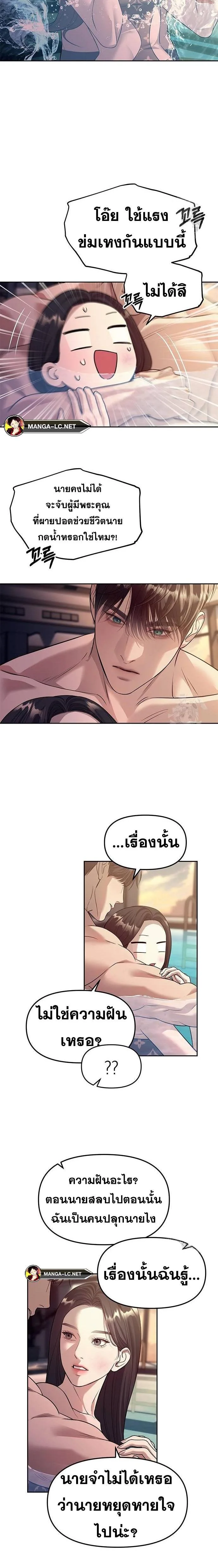 Undercover! Chaebol High School ปฏิบัติการลับบุกโรงเรียนไฮโซ ตอนที่ 62 หน้า 4
