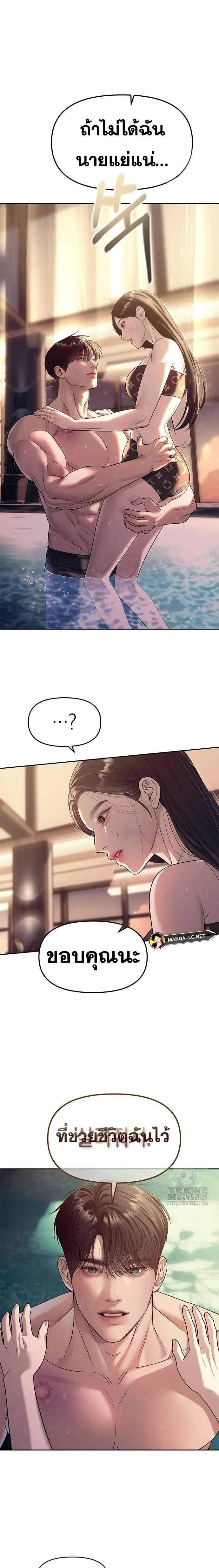 Undercover! Chaebol High School ปฏิบัติการลับบุกโรงเรียนไฮโซ ตอนที่ 62 หน้า 5