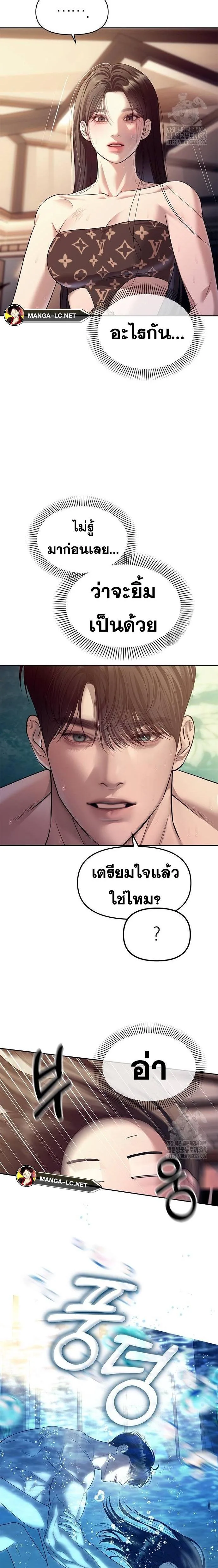 Undercover! Chaebol High School ปฏิบัติการลับบุกโรงเรียนไฮโซ ตอนที่ 62 หน้า 6