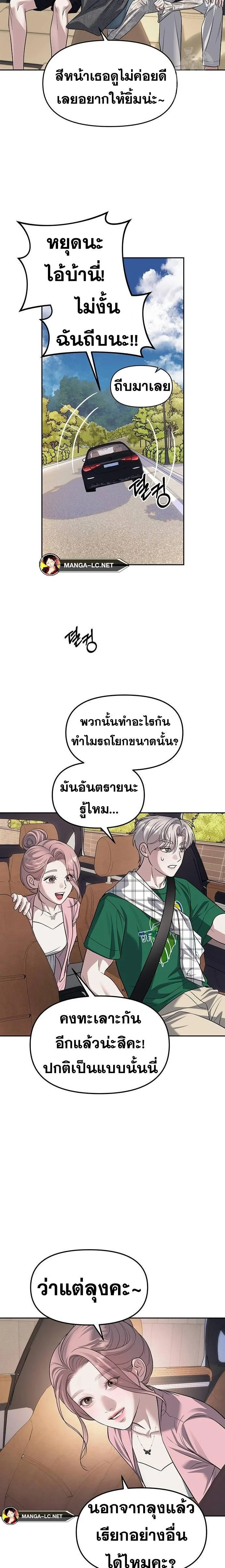 Undercover! Chaebol High School ปฏิบัติการลับบุกโรงเรียนไฮโซ ตอนที่ 63 หน้า 14