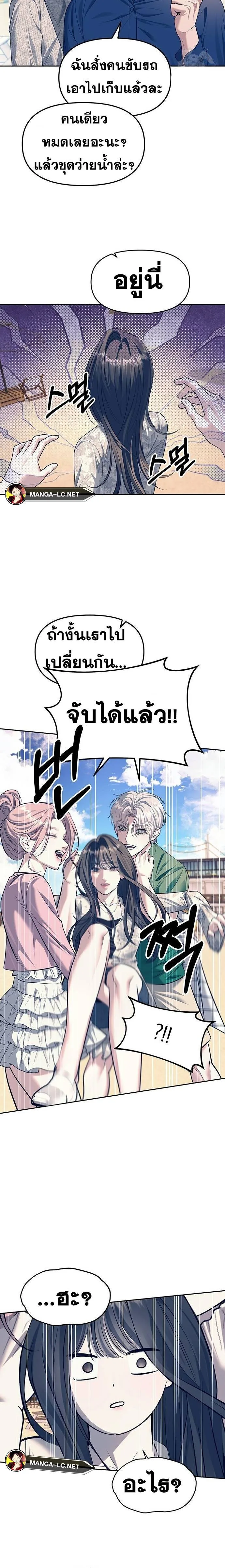 Undercover! Chaebol High School ปฏิบัติการลับบุกโรงเรียนไฮโซ ตอนที่ 63 หน้า 17