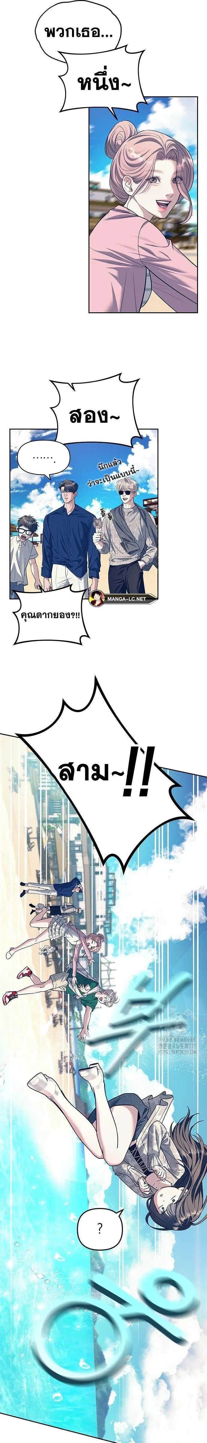 Undercover! Chaebol High School ปฏิบัติการลับบุกโรงเรียนไฮโซ ตอนที่ 63 หน้า 18