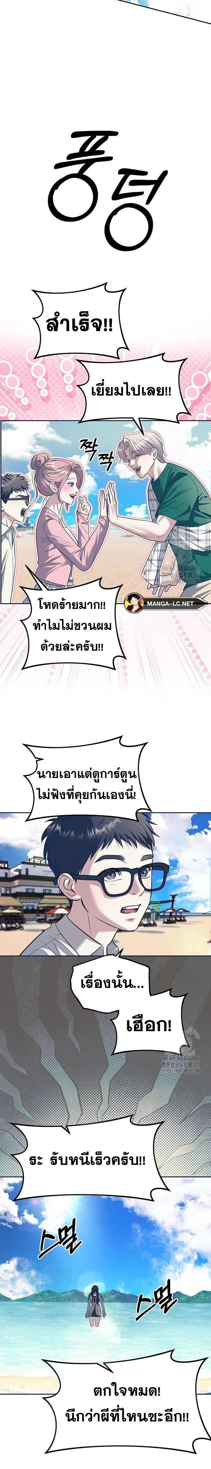 Undercover! Chaebol High School ปฏิบัติการลับบุกโรงเรียนไฮโซ ตอนที่ 63 หน้า 19