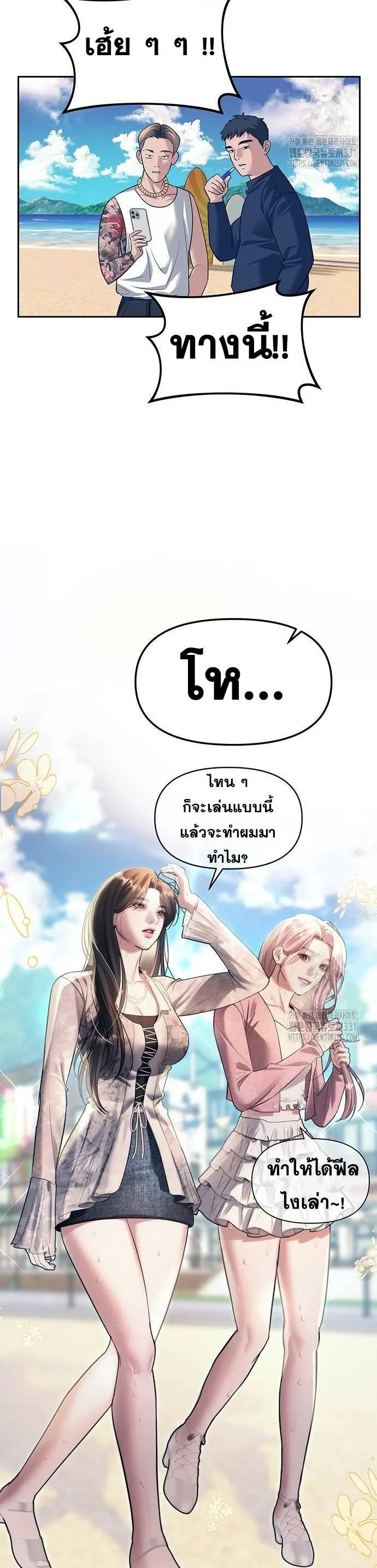 Undercover! Chaebol High School ปฏิบัติการลับบุกโรงเรียนไฮโซ ตอนที่ 63 หน้า 25