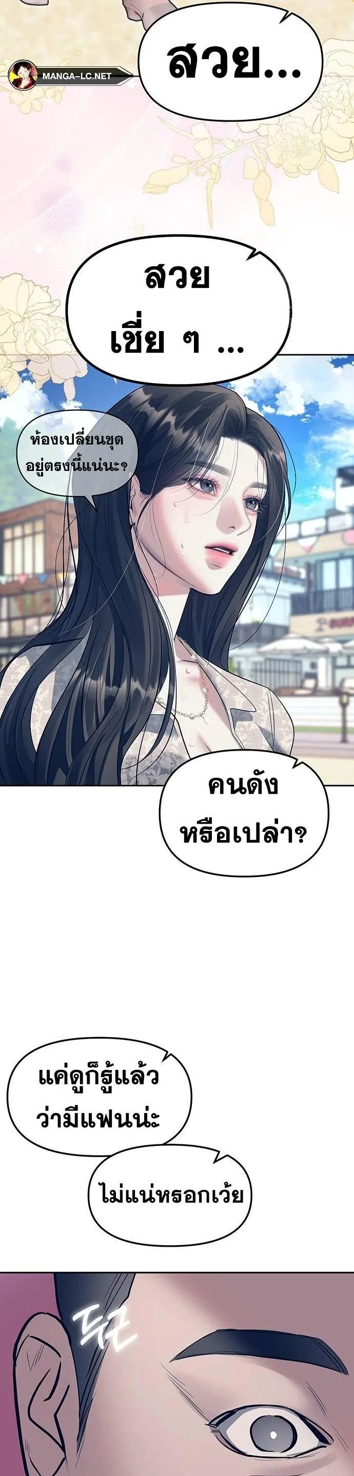 Undercover! Chaebol High School ปฏิบัติการลับบุกโรงเรียนไฮโซ ตอนที่ 63 หน้า 26