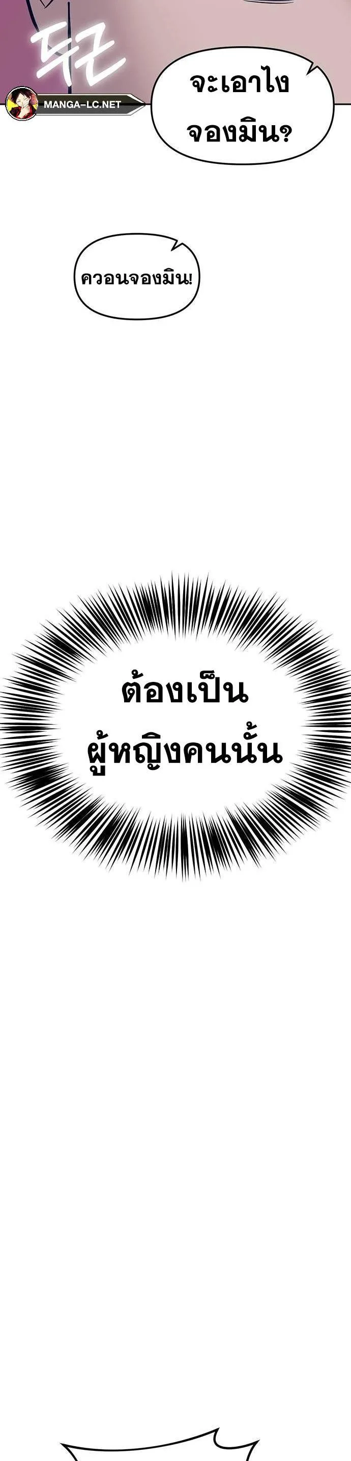 Undercover! Chaebol High School ปฏิบัติการลับบุกโรงเรียนไฮโซ ตอนที่ 63 หน้า 27