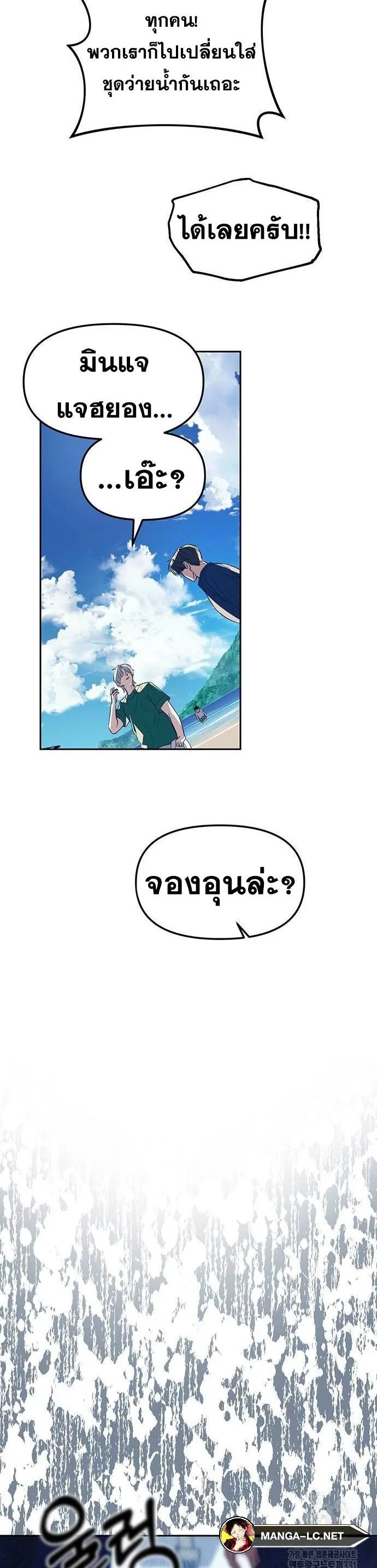 Undercover! Chaebol High School ปฏิบัติการลับบุกโรงเรียนไฮโซ ตอนที่ 63 หน้า 28
