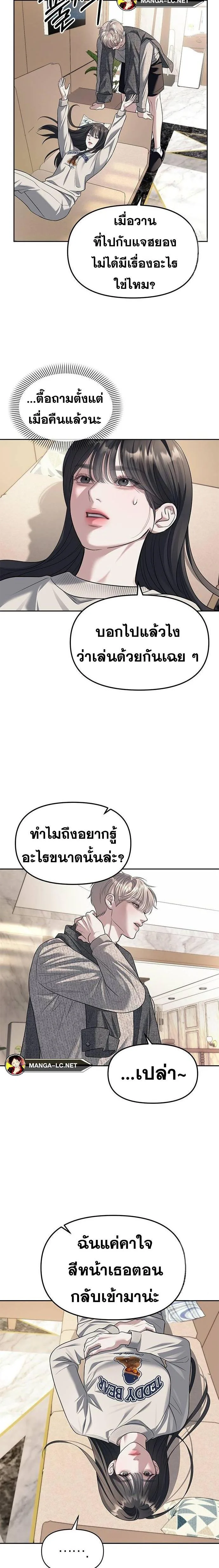 Undercover! Chaebol High School ปฏิบัติการลับบุกโรงเรียนไฮโซ ตอนที่ 63 หน้า 3