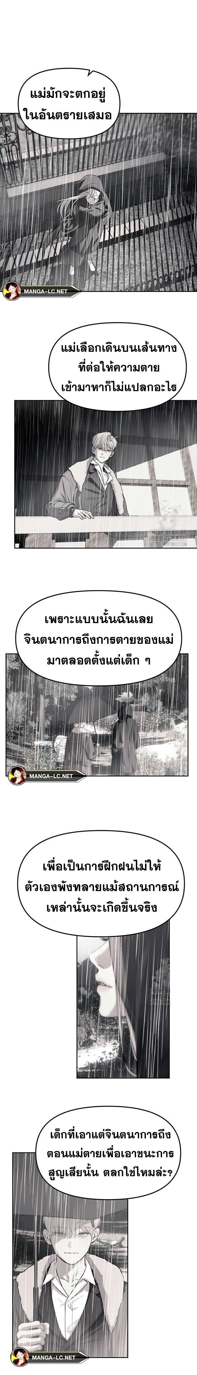Undercover! Chaebol High School ปฏิบัติการลับบุกโรงเรียนไฮโซ ตอนที่ 65 หน้า 12