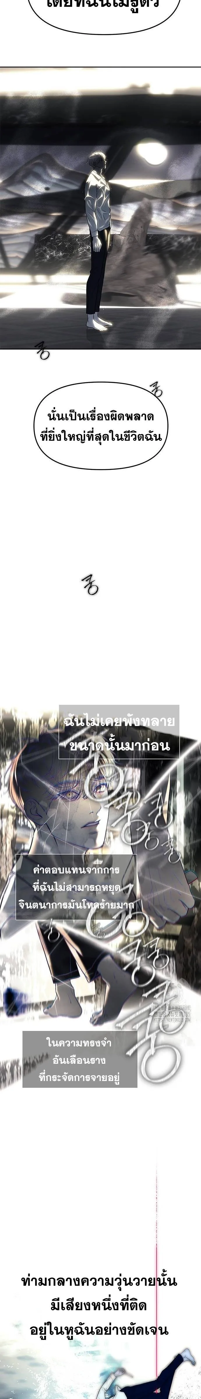 Undercover! Chaebol High School ปฏิบัติการลับบุกโรงเรียนไฮโซ ตอนที่ 65 หน้า 15