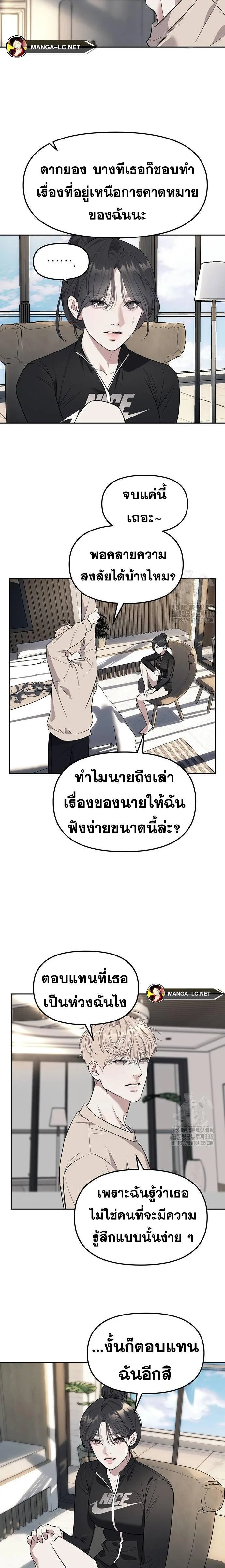 Undercover! Chaebol High School ปฏิบัติการลับบุกโรงเรียนไฮโซ ตอนที่ 65 หน้า 17