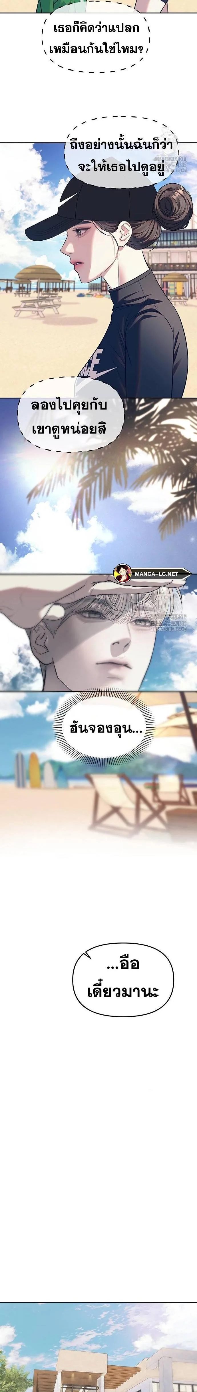 Undercover! Chaebol High School ปฏิบัติการลับบุกโรงเรียนไฮโซ ตอนที่ 65 หน้า 2