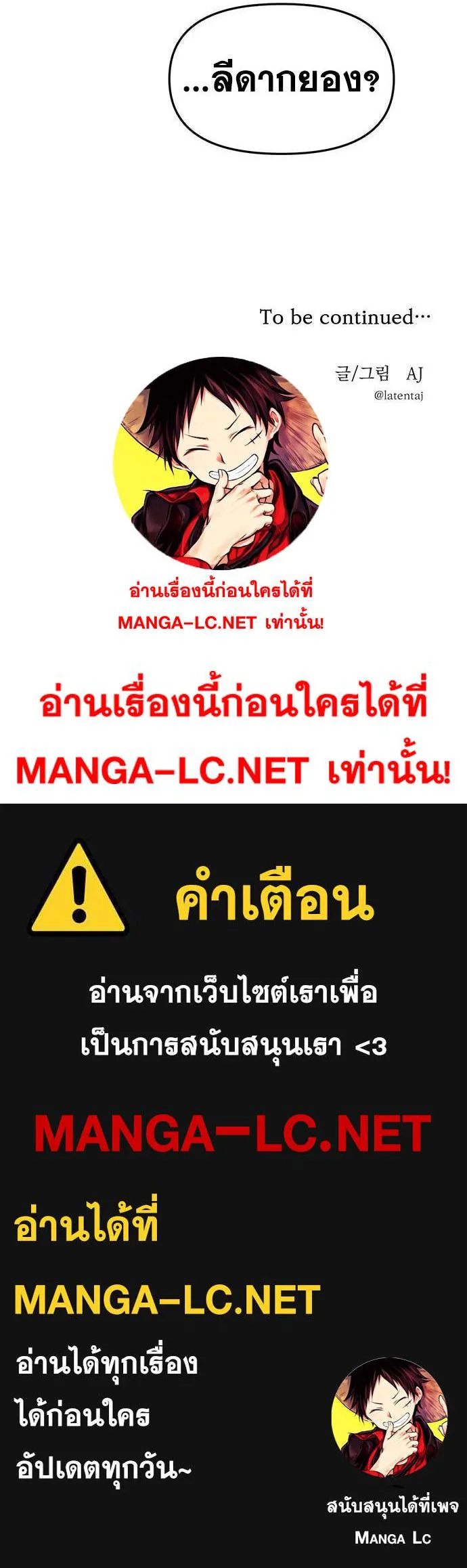 Undercover! Chaebol High School ปฏิบัติการลับบุกโรงเรียนไฮโซ ตอนที่ 65 หน้า 30