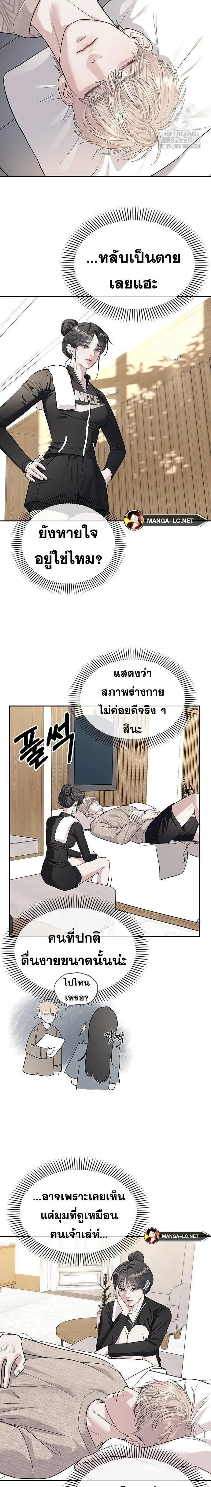Undercover! Chaebol High School ปฏิบัติการลับบุกโรงเรียนไฮโซ ตอนที่ 65 หน้า 4