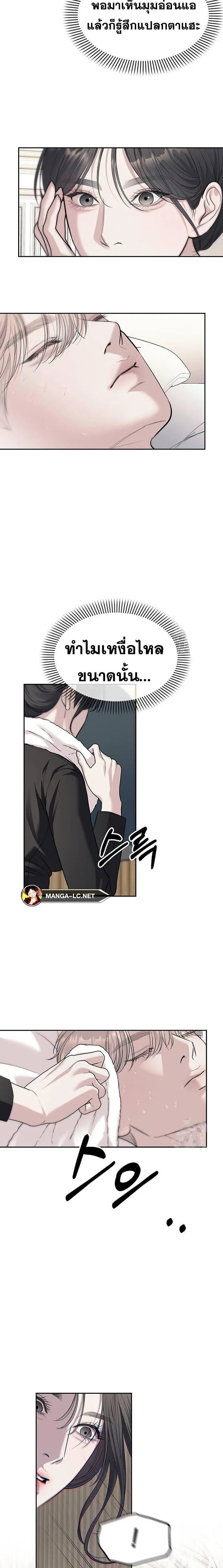 Undercover! Chaebol High School ปฏิบัติการลับบุกโรงเรียนไฮโซ ตอนที่ 65 หน้า 5