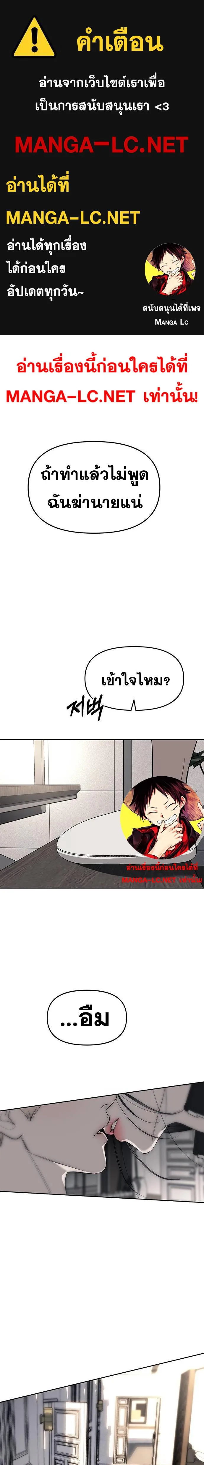 Undercover! Chaebol High School ปฏิบัติการลับบุกโรงเรียนไฮโซ ตอนที่ 66 หน้า 1