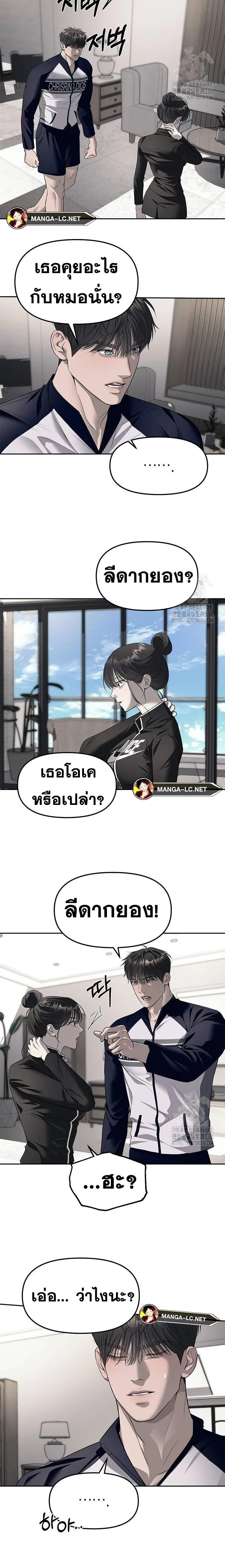 Undercover! Chaebol High School ปฏิบัติการลับบุกโรงเรียนไฮโซ ตอนที่ 66 หน้า 10
