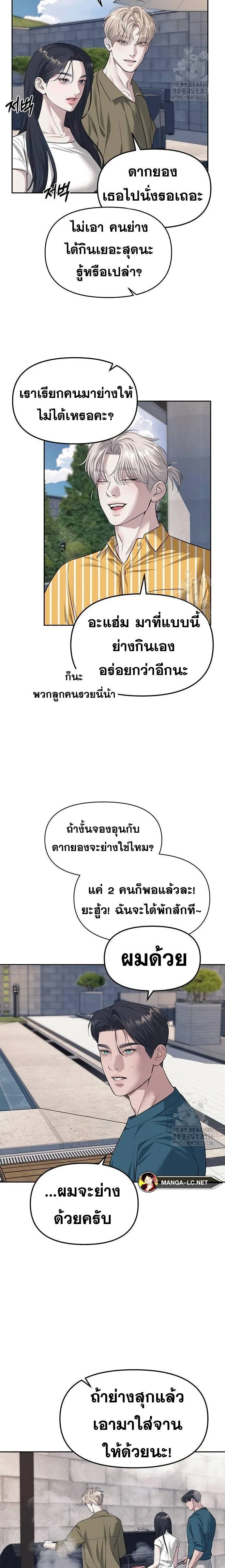 Undercover! Chaebol High School ปฏิบัติการลับบุกโรงเรียนไฮโซ ตอนที่ 66 หน้า 13