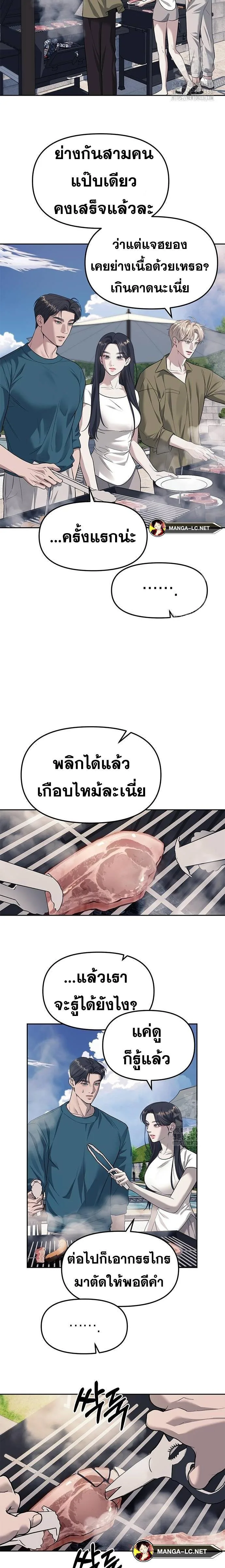 Undercover! Chaebol High School ปฏิบัติการลับบุกโรงเรียนไฮโซ ตอนที่ 66 หน้า 14
