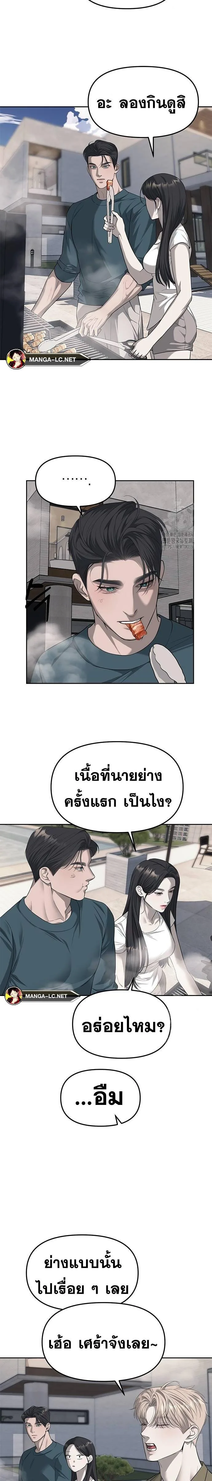 Undercover! Chaebol High School ปฏิบัติการลับบุกโรงเรียนไฮโซ ตอนที่ 66 หน้า 17