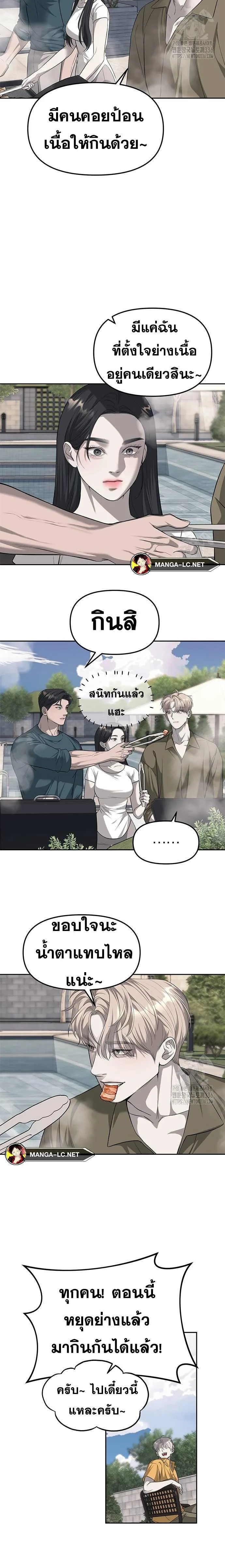 Undercover! Chaebol High School ปฏิบัติการลับบุกโรงเรียนไฮโซ ตอนที่ 66 หน้า 18