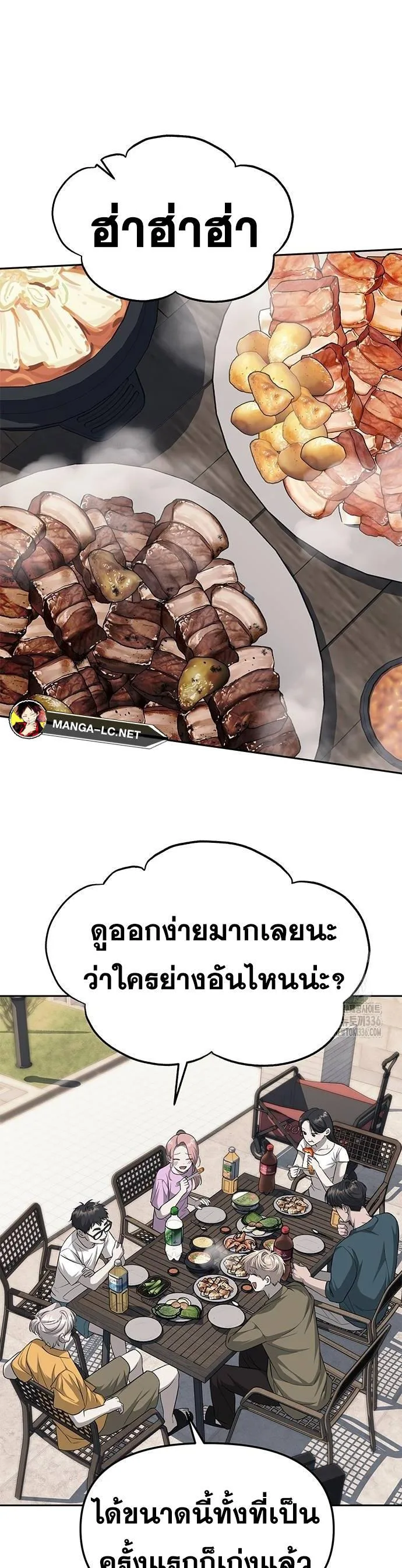 Undercover! Chaebol High School ปฏิบัติการลับบุกโรงเรียนไฮโซ ตอนที่ 66 หน้า 19
