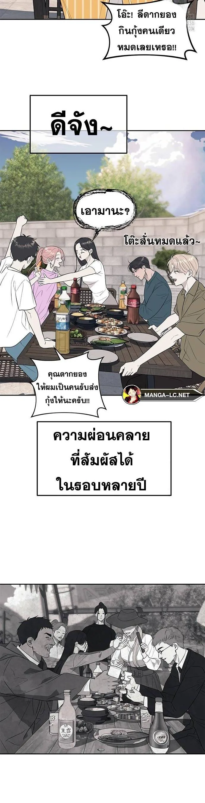 Undercover! Chaebol High School ปฏิบัติการลับบุกโรงเรียนไฮโซ ตอนที่ 66 หน้า 22