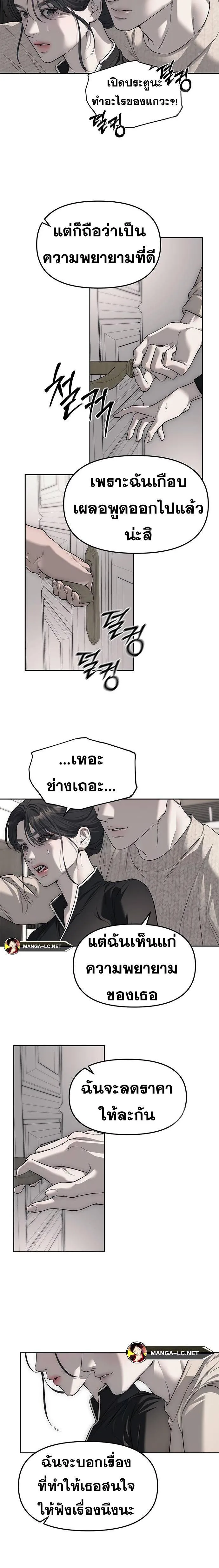 Undercover! Chaebol High School ปฏิบัติการลับบุกโรงเรียนไฮโซ ตอนที่ 66 หน้า 6