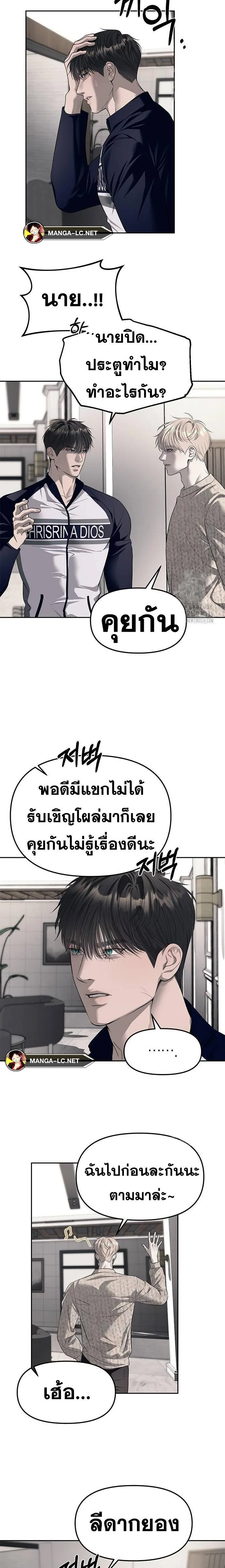 Undercover! Chaebol High School ปฏิบัติการลับบุกโรงเรียนไฮโซ ตอนที่ 66 หน้า 9