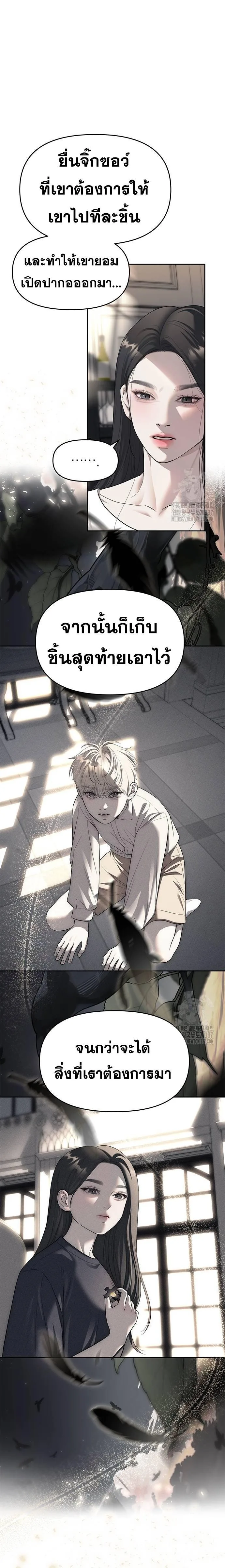 Undercover! Chaebol High School ปฏิบัติการลับบุกโรงเรียนไฮโซ ตอนที่ 67 หน้า 11