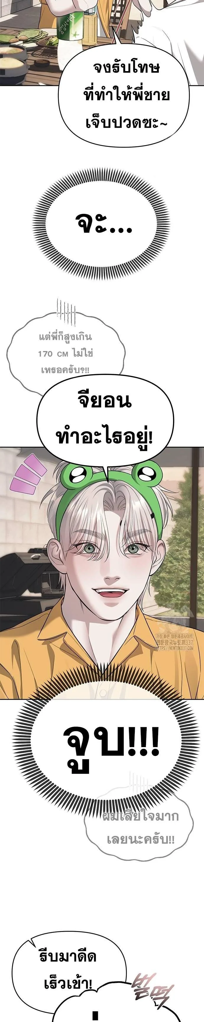 Undercover! Chaebol High School ปฏิบัติการลับบุกโรงเรียนไฮโซ ตอนที่ 67 หน้า 23