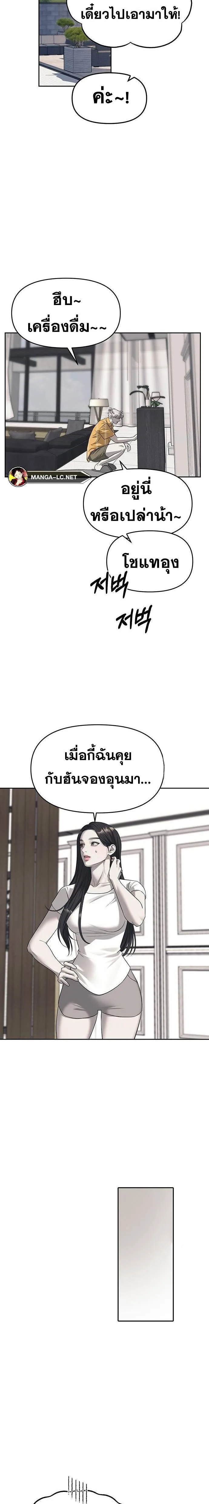 Undercover! Chaebol High School ปฏิบัติการลับบุกโรงเรียนไฮโซ ตอนที่ 67 หน้า 3