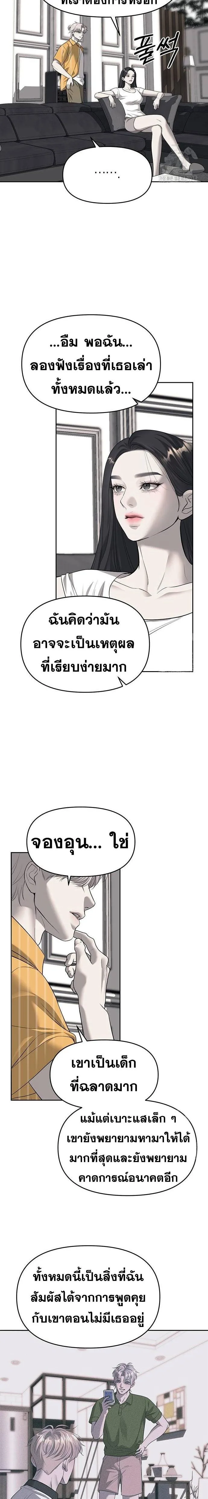 Undercover! Chaebol High School ปฏิบัติการลับบุกโรงเรียนไฮโซ ตอนที่ 67 หน้า 5