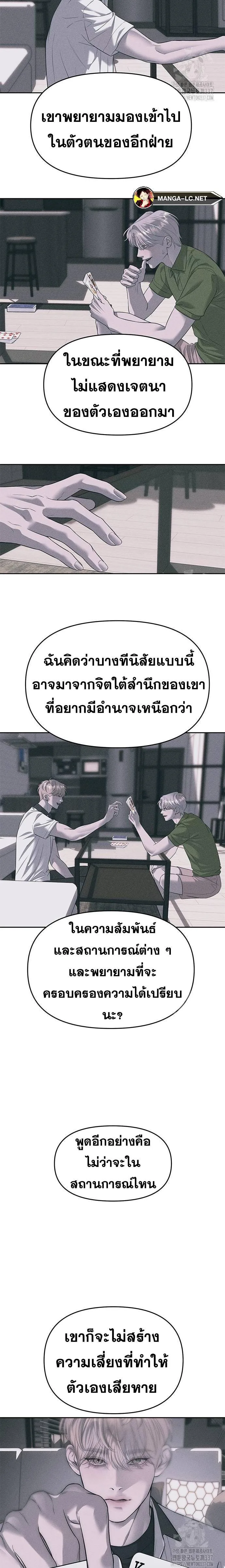 Undercover! Chaebol High School ปฏิบัติการลับบุกโรงเรียนไฮโซ ตอนที่ 67 หน้า 7