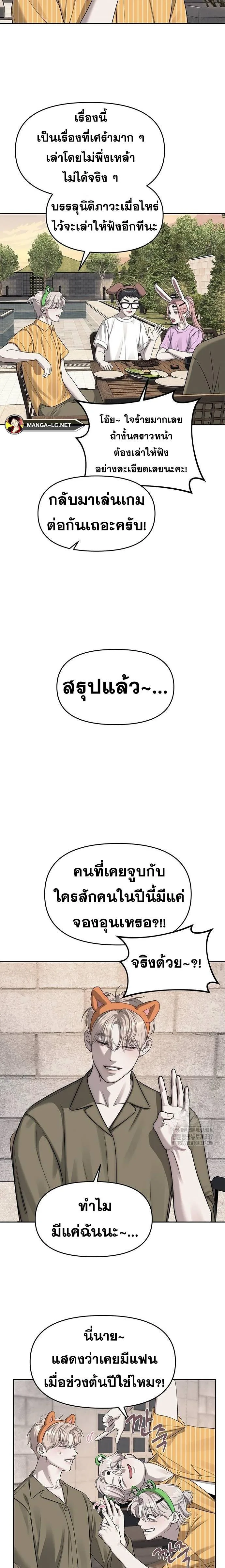 Undercover! Chaebol High School ปฏิบัติการลับบุกโรงเรียนไฮโซ ตอนที่ 68 หน้า 18