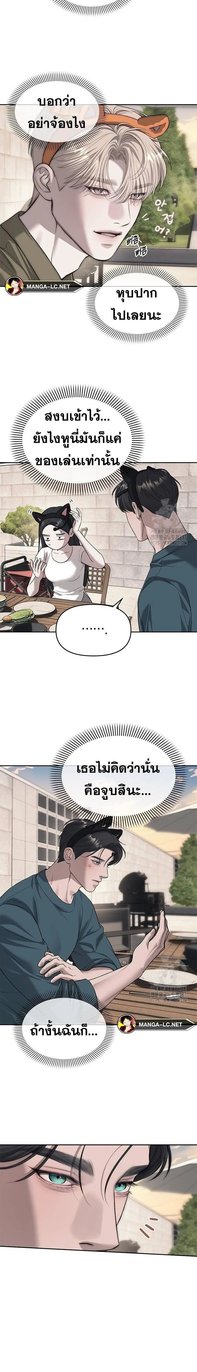 Undercover! Chaebol High School ปฏิบัติการลับบุกโรงเรียนไฮโซ ตอนที่ 68 หน้า 8