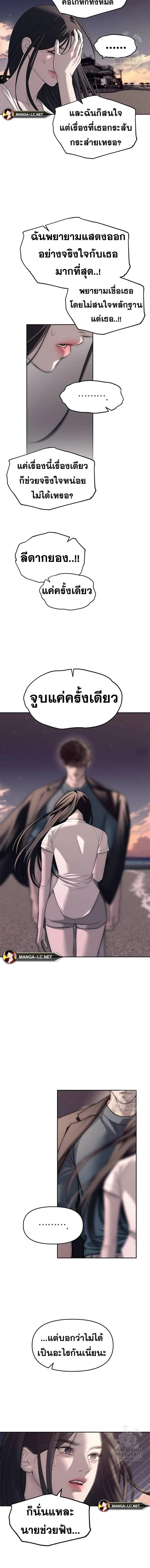 Undercover! Chaebol High School ปฏิบัติการลับบุกโรงเรียนไฮโซ ตอนที่ 69 หน้า 11