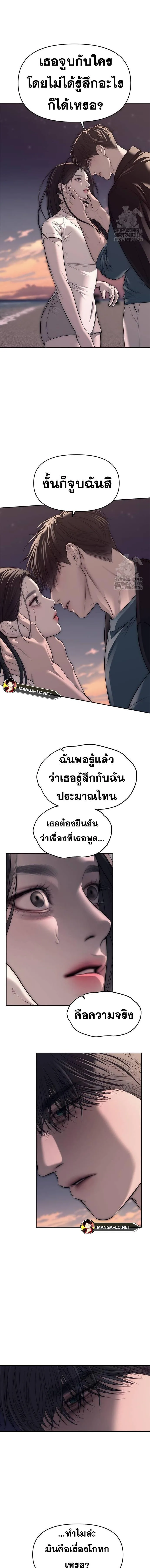 Undercover! Chaebol High School ปฏิบัติการลับบุกโรงเรียนไฮโซ ตอนที่ 69 หน้า 12