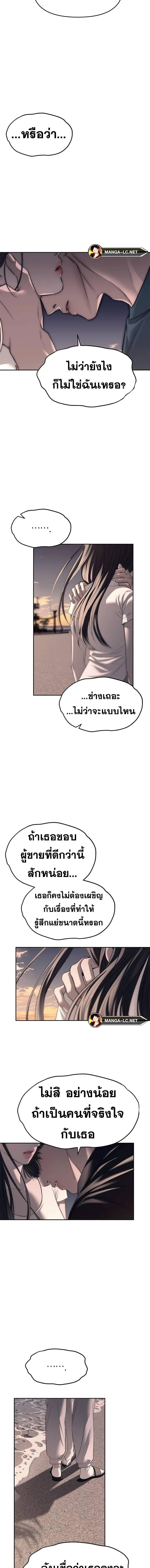 Undercover! Chaebol High School ปฏิบัติการลับบุกโรงเรียนไฮโซ ตอนที่ 69 หน้า 13