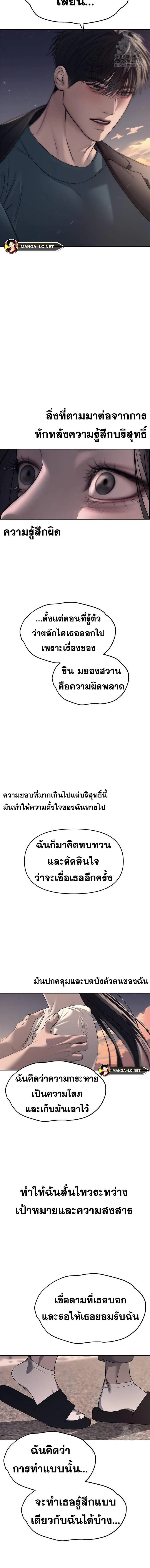 Undercover! Chaebol High School ปฏิบัติการลับบุกโรงเรียนไฮโซ ตอนที่ 69 หน้า 15