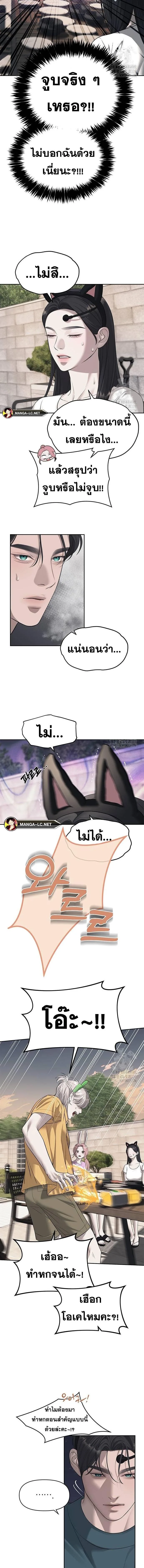 Undercover! Chaebol High School ปฏิบัติการลับบุกโรงเรียนไฮโซ ตอนที่ 69 หน้า 2