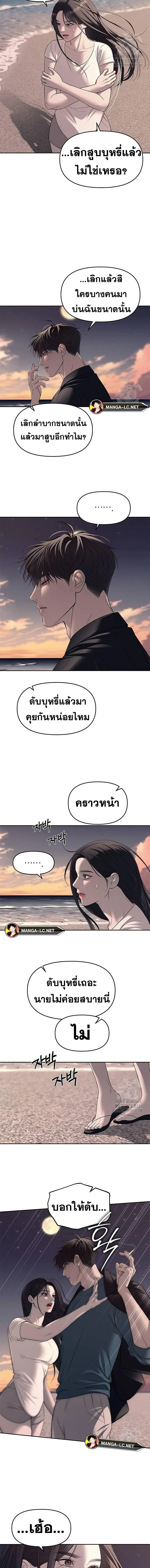 Undercover! Chaebol High School ปฏิบัติการลับบุกโรงเรียนไฮโซ ตอนที่ 69 หน้า 5